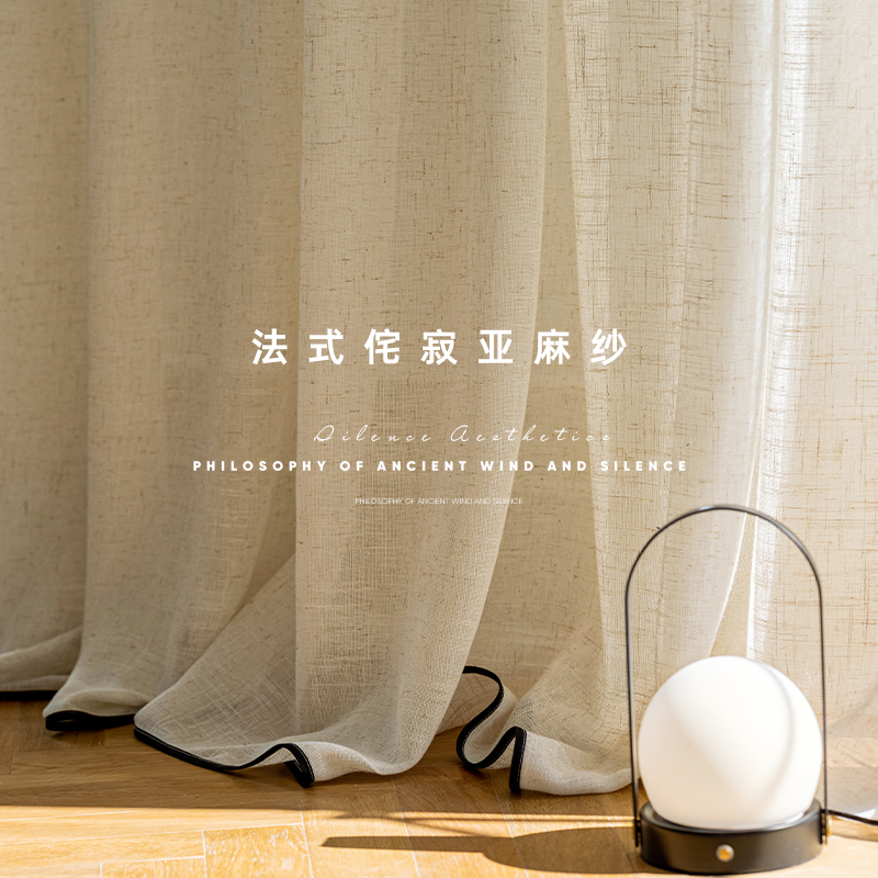 Face-style Retro Superior Sense Yarn Curtain blindlight Opaque Window Veil Livingroom Floating window Milky linen Silence Wind-Taobao