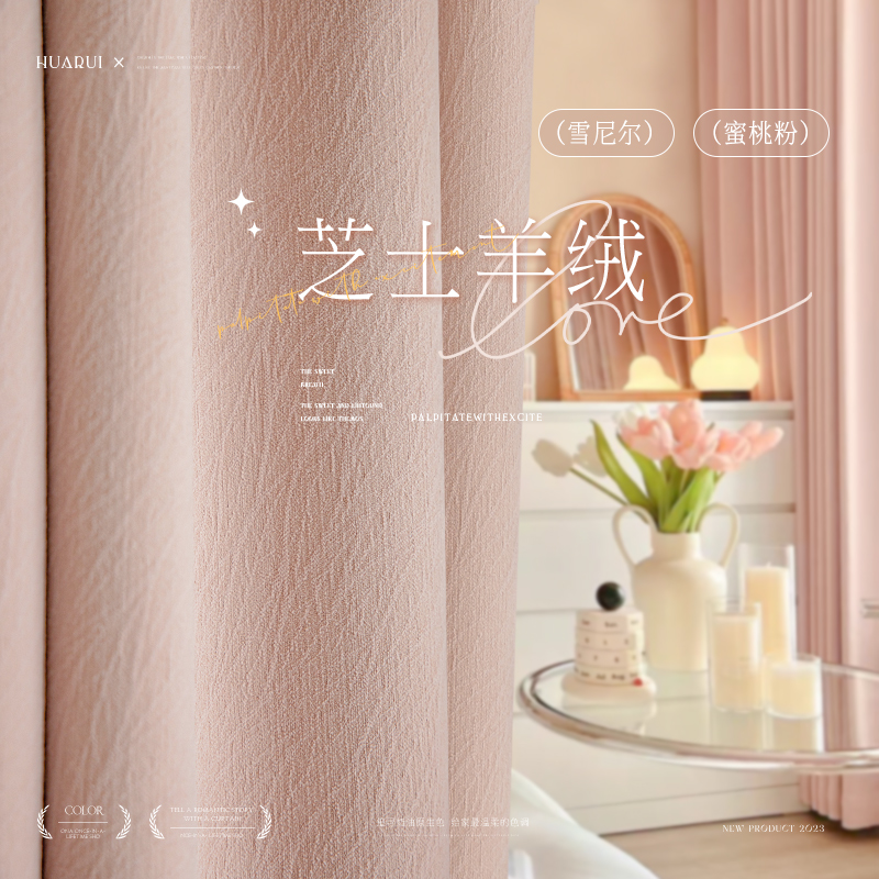 Cheese Cashmere Drapes Shade 2023 New Girls Bedrooms Light Lavish Modern Minimalist Advanced Sensation Pink Snoir-Taobao