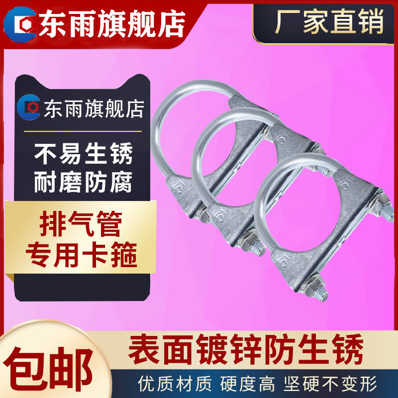 Galvanized exhaust pipe card U-shaped screw Daquan clamp wire pole street lamp water pipe hose fixed buckle U-shaped hoop