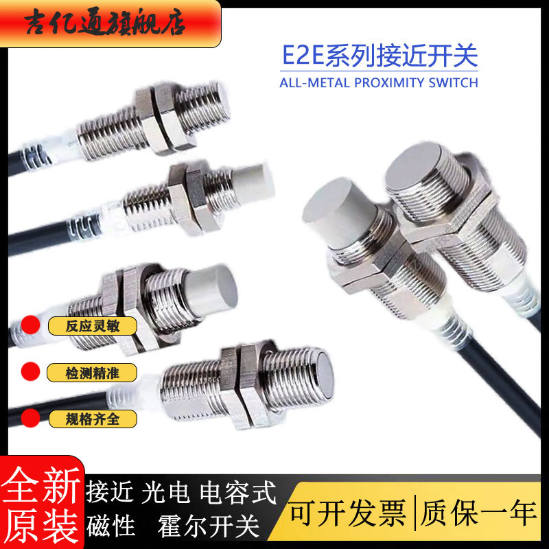 Proximity Switch E2E-X4B1D8 X4B28-M3X4B28-M5X4B1D8-M1X4B28-M1Tj Sensor
