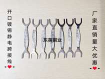 6 square pure copper tinned U-shaped socket flange electrostatic jumper flange Electrostatic cable Electrostatic jumper