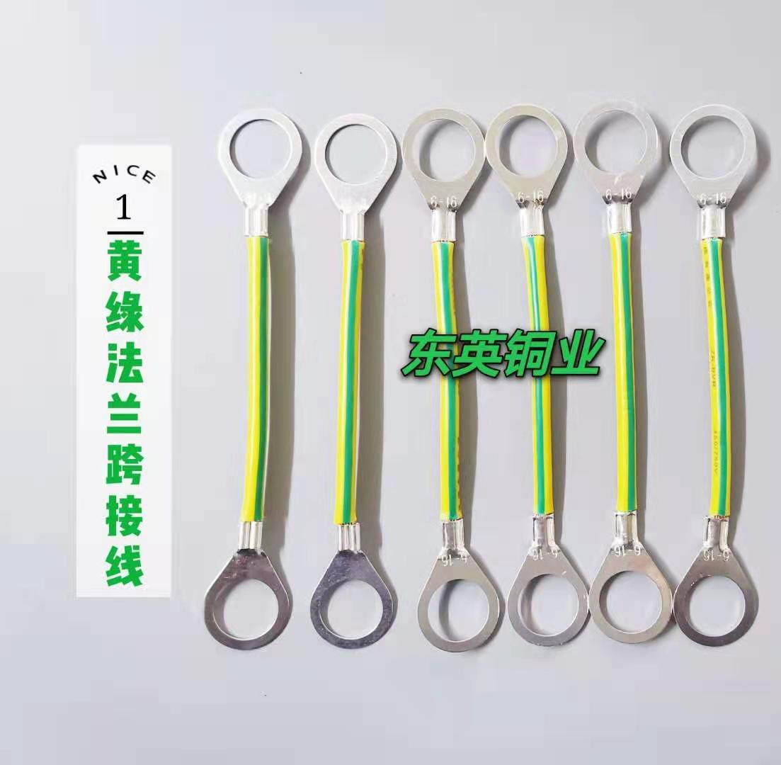6 squared yellowgreen bridge connection ground wire flange jumper wire flange connection flange electrostatic connection wire