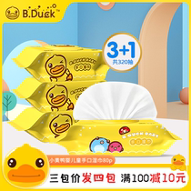 bduck little yellow duck baby and child hygiene hand and mouth wipes alcohol-free no flocculent powder duck head cover 80p