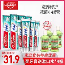 Colgate 360 ​​whitening healthy gum toothpaste gingival care long-term care cleaning mouth 140g audience