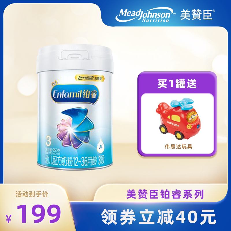 Mead Johnson Platinum Rui A 3 segment infant milk formula milk powder A2 protein prebiotics probiotics 850g