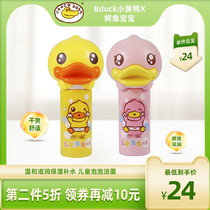 bduck Little Yellow Duck Childrens Bubble Cleanser Cleanser Facial Cleanser lasting dry and non-greasy moisturizing 50g