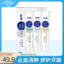 Colgate silver toothpaste 160g fresh breath Chinese medicine clearing fire and heat repairing hemostasis care gums home pack