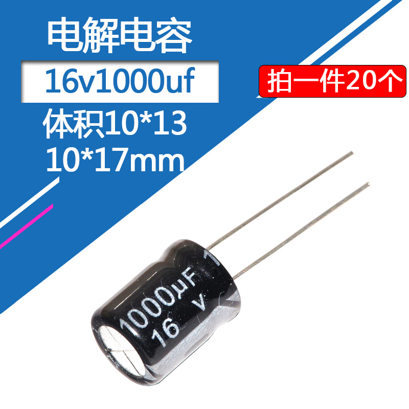 16v1000uf straight plugged aluminium electrolytic capacitor volume 10 * 13mm high frequency low resistance 16 V 1000 micro-method aluminium capacitor