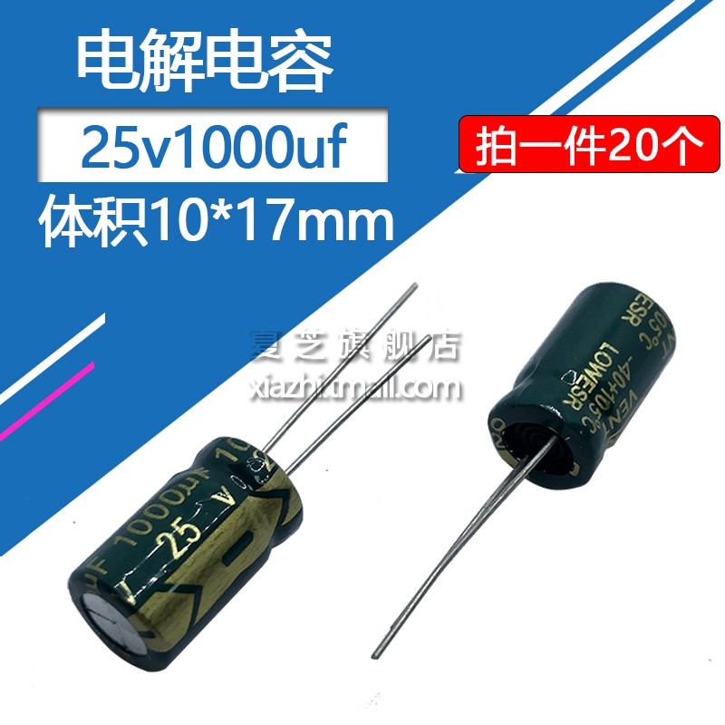 High-frequency low-resistance 25v1000uF aluminum electrolytic capacitor volume 10*17 in-line aluminum capacitor 1000 microfarad 25 volts