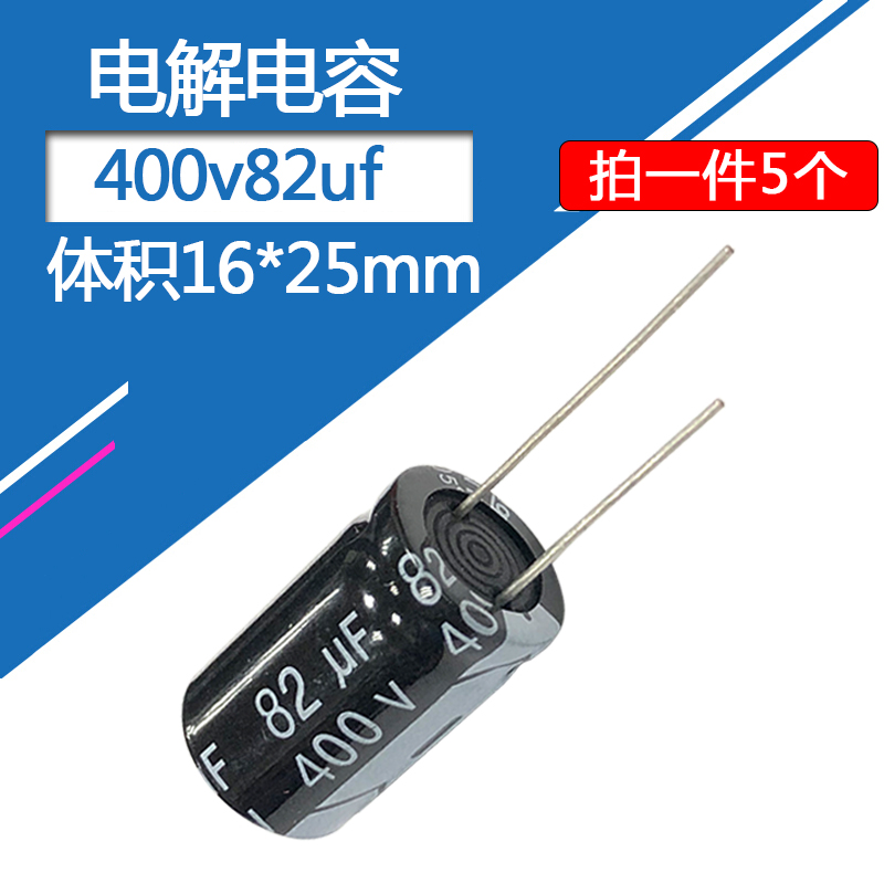 400v82uF aluminum electrolytic capacitor volume 16*25 Electronic components in-line aluminum capacitor 400 micro-method 82 volts