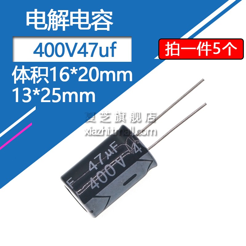 400v47uf electrolytic capacitor volume 13 * 25 electronic components in-line 16 * 20 20 400 V 400 V 47 microfa