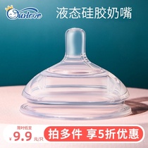 How wide can the pacifier como how wide the caliber can be tomo7cm wide mouth a drop of 3 drops y hole