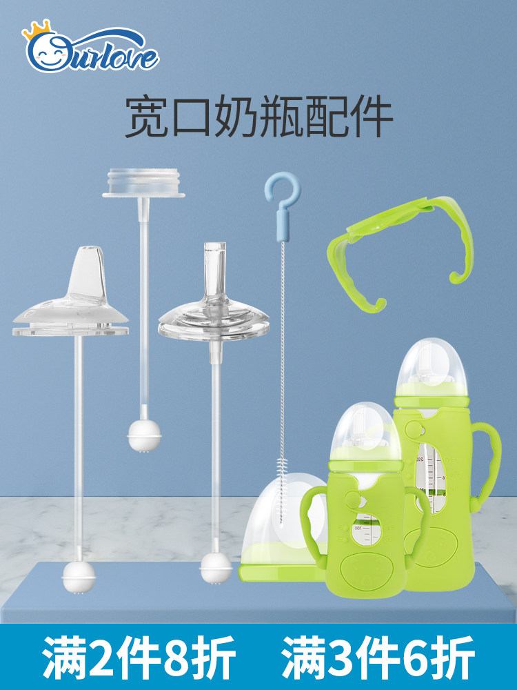 Fit Bei Pro bottle accessories Gravity ball straw Pacifier handle Silicone drop protection cover Duckbill cup replacement head