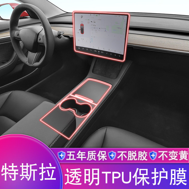 Applicable to 19 - 23 Tesla Model 3 Y automotive interior film screen tpu supplies protective film modification decoration