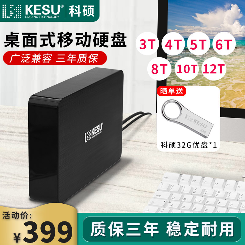 Comaster 5TB mobile hard drive 4t large capacity high-speed game 6t storage desktop 8t hard disk 3t external power supply 12t-Taobao