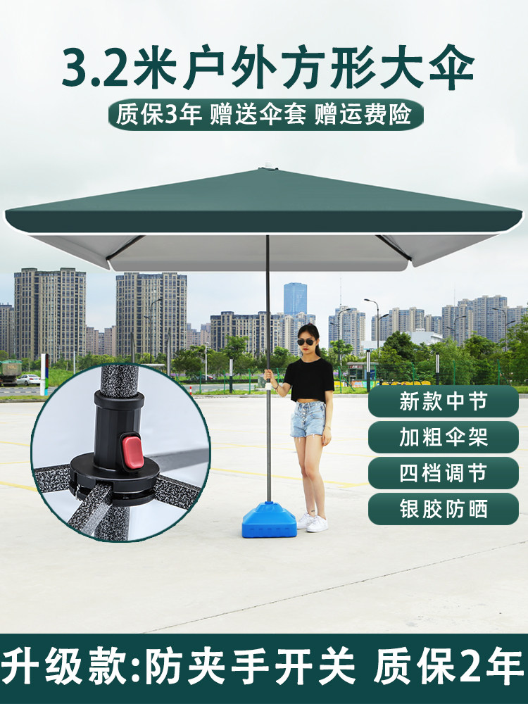 Parasol Outdoor stall Parasol Large commercial courtyard rain umbrella to do business Oversized square rectangle