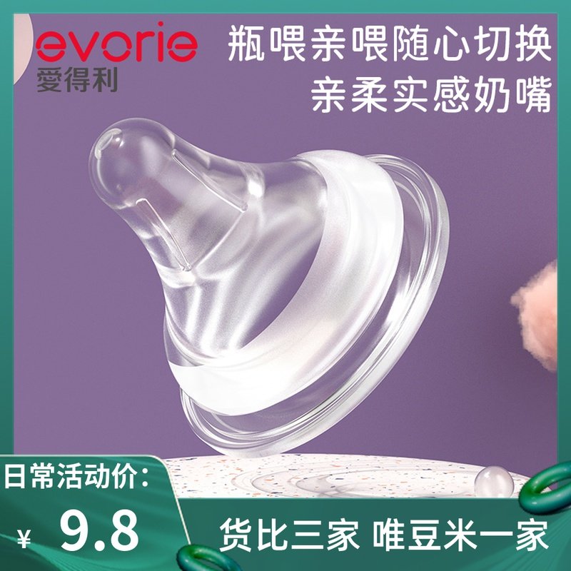 Love Dei Pacifier Newborn Baby Beginner Wide Aperture Silicone Universal Emulation Breast Milk Solid Anti-Flatulary Gas 2 Grain