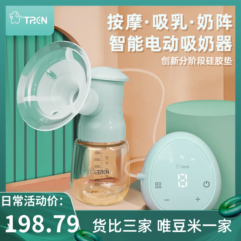 TREN electric breast pump fully automatic miller integrated automatic painless massage tumuller manually muted