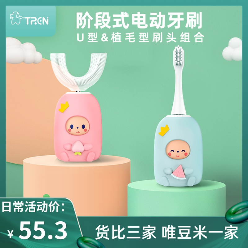 U-type children electric toothbrushes 1-15 years old infant toothbrushes electric toothbrushes electric toothbrushes with male and female children brushing teeth