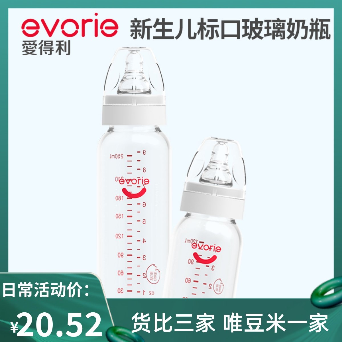 Aidley newborn glass bottle standard caliber leakage bottle infant bottle anti-inflationary gas 120 250 ml