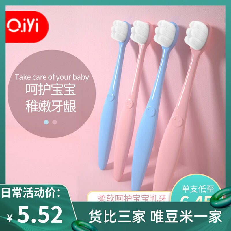 Children Toothbrush Milk Toothbrush Soft Hair Toothbrush 2-6 Years Old Infant Milk Tooth Baby ten thousand Gross Toothbrush Gargling Cup Suit