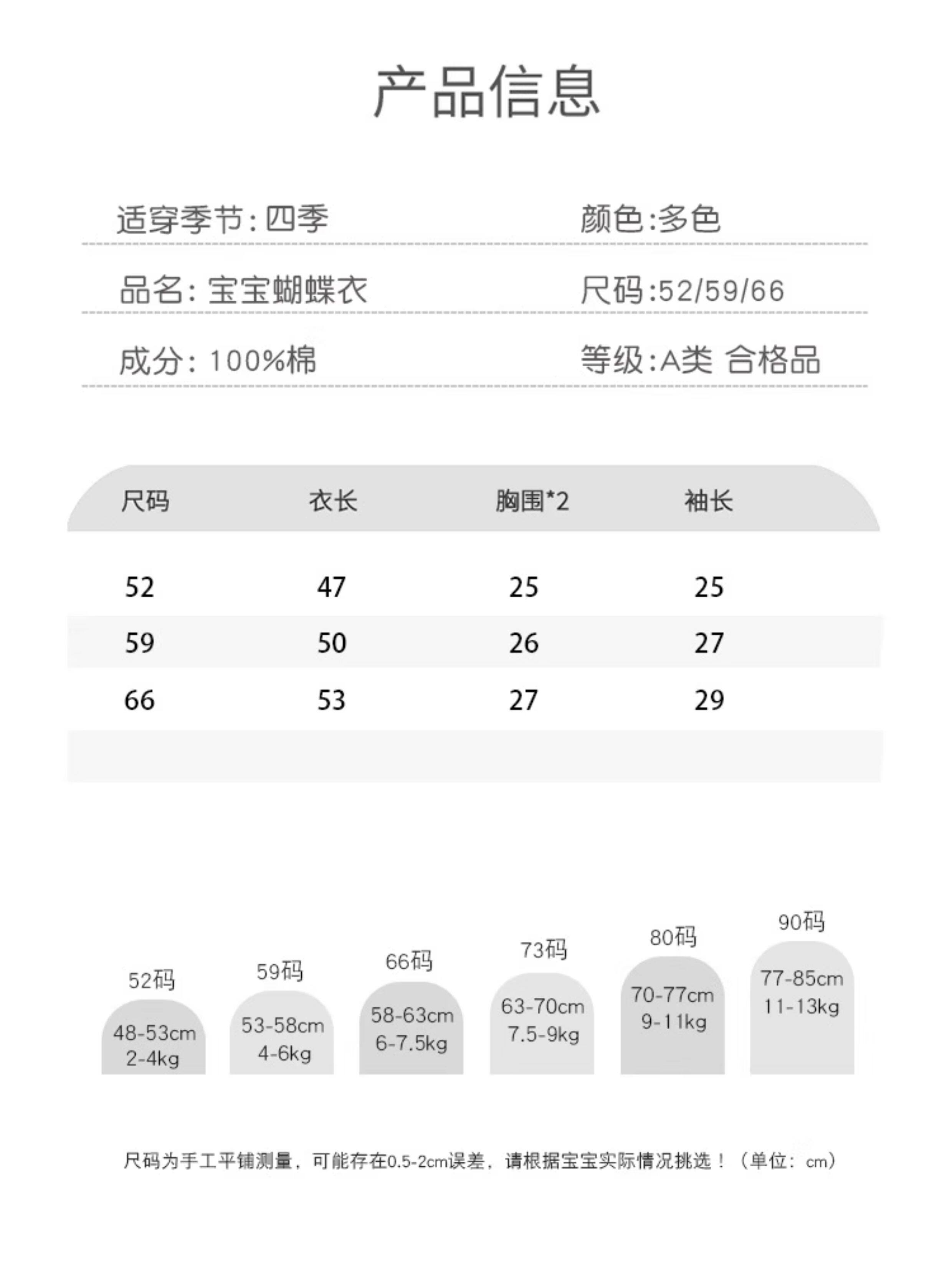 全棉新生儿和尚服婴儿衣服秋季哈衣柔软长袖睡衣宝宝连体衣两件装 — 8