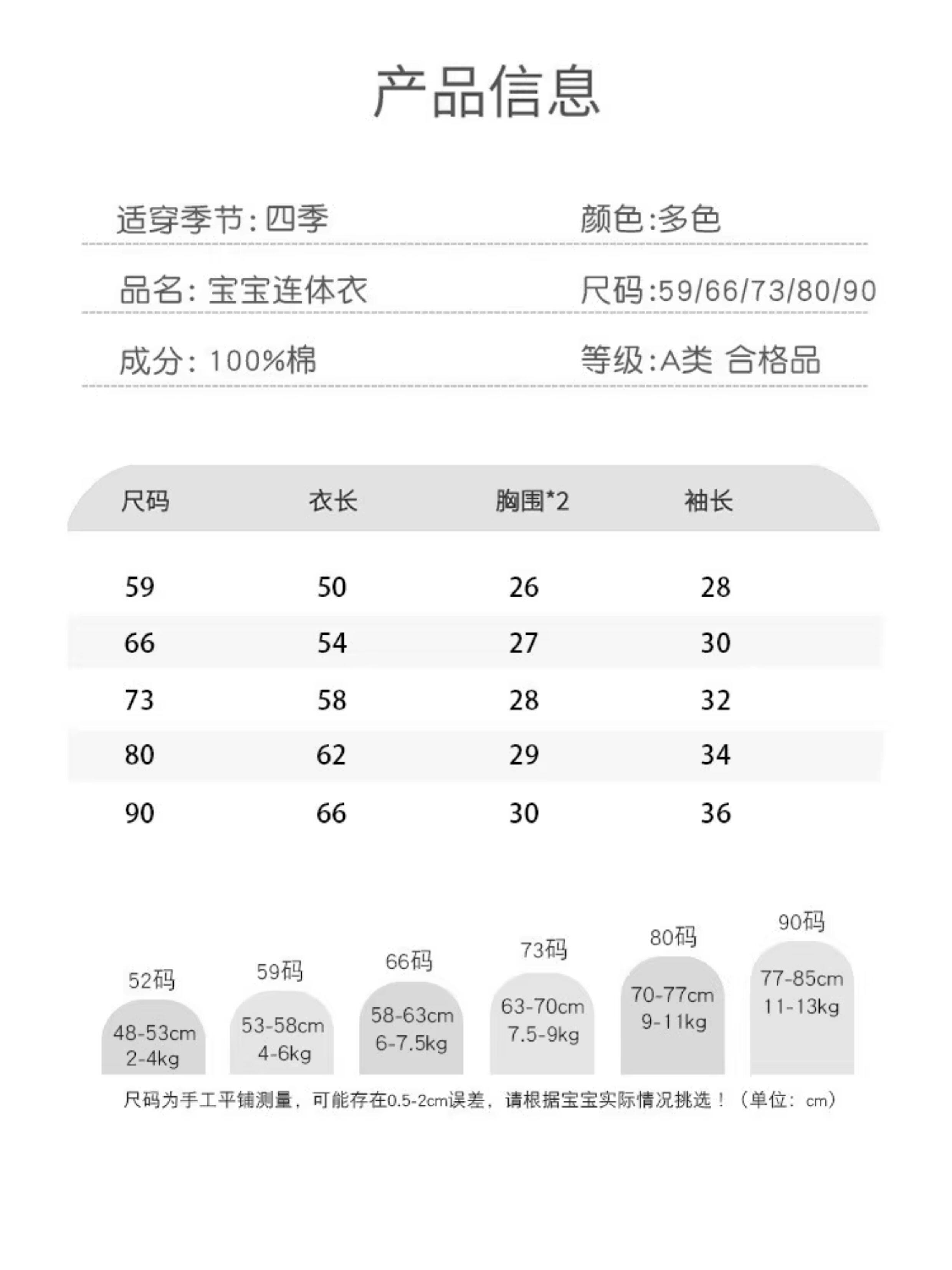 全棉婴儿连体衣秋装新生儿衣服柔软亲肤睡衣男女宝宝四季哈衣爬服 — 8