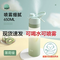 Туманное пение и опрыскивание чашки с двойным сцеплением зеленого 650 мл+доставка+пост