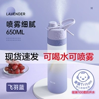 Опрыскивание чашки и опрыскивание чашки двойного использования Feiyu Blue-650 мл+доставка стекло+щетка для доставки