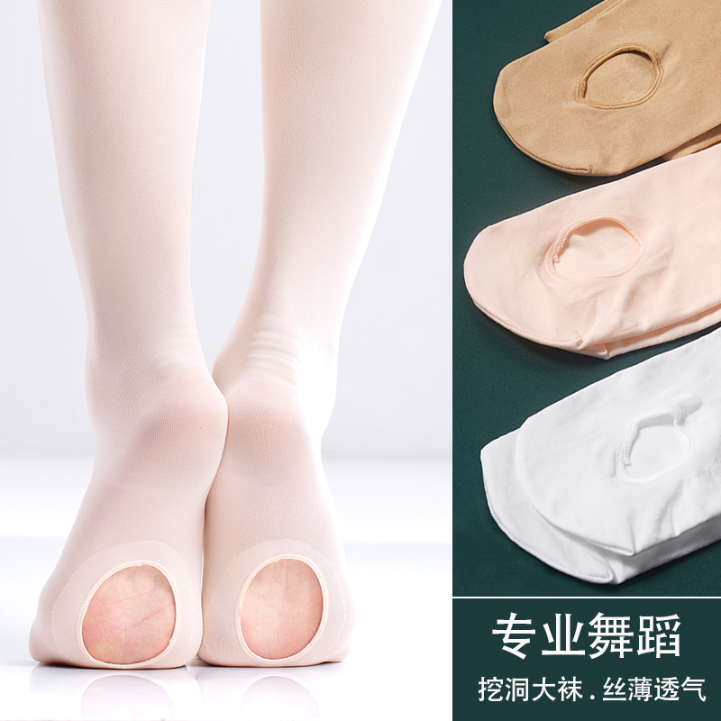 Dance Tights Ballet Foot Hole Socks Adult Practice Base Layer Flesh-Colored Exam Children's Pantyhose