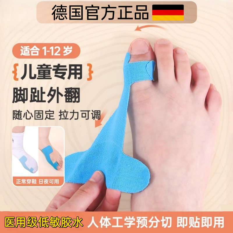 German Children's Thumb Valgus Corrector Toe Separator Bandage Patch Big Toe Separation Correction Muscle Patch German Children's Thumb Valgus Corrector Toe Separator Bandage Patch Big Toe Separation Correction Muscle Patch