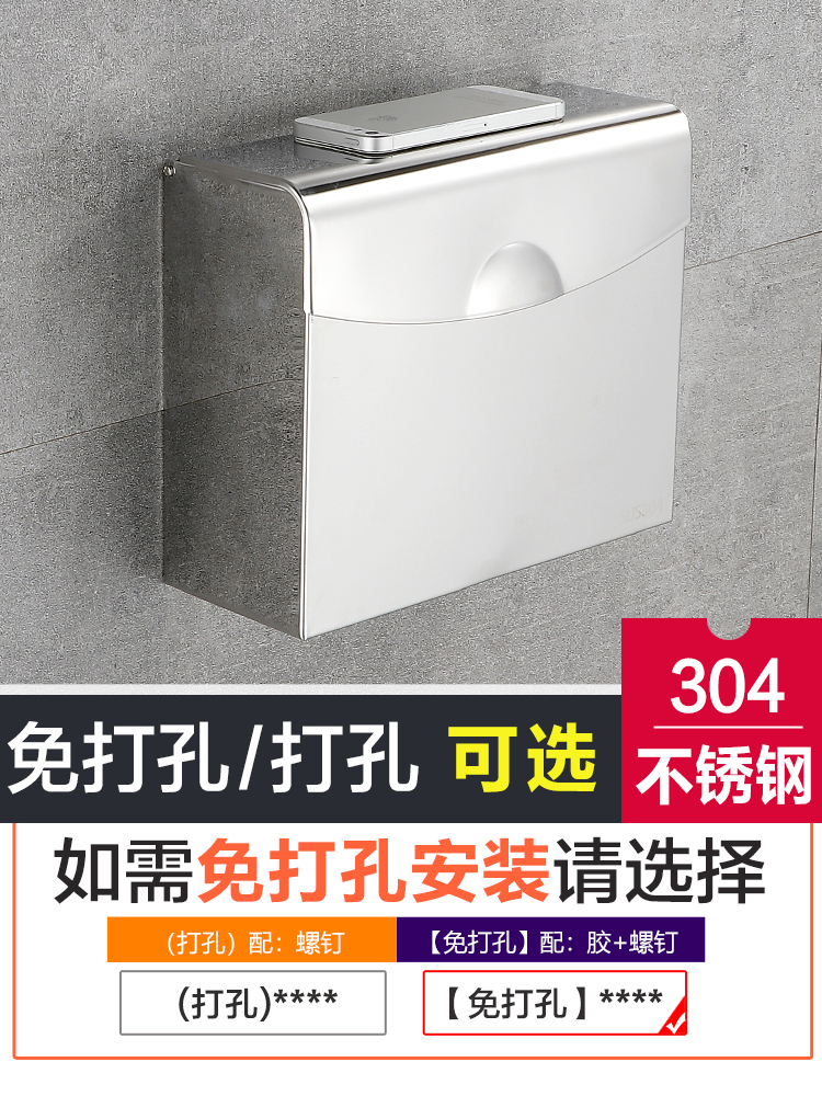 Powder room tissue box Perforated non-perforated stainless steel household wall-mounted toilet flat toilet paper toilet paper box