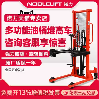 Nuoli stacker Manual oil bucket truck Hydraulic truck Iron bucket Plastic bucket trolley Oil bucket pouring truck stacker