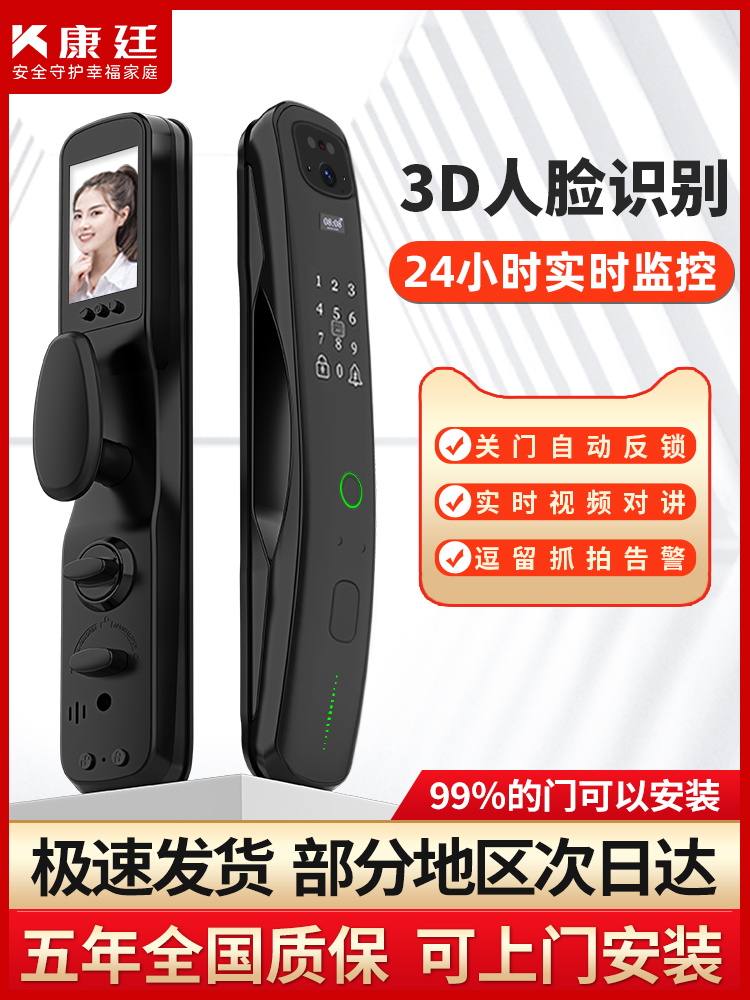 全自动指纹锁家用防盗门电子锁密码锁人脸识别入户门可视智能门锁