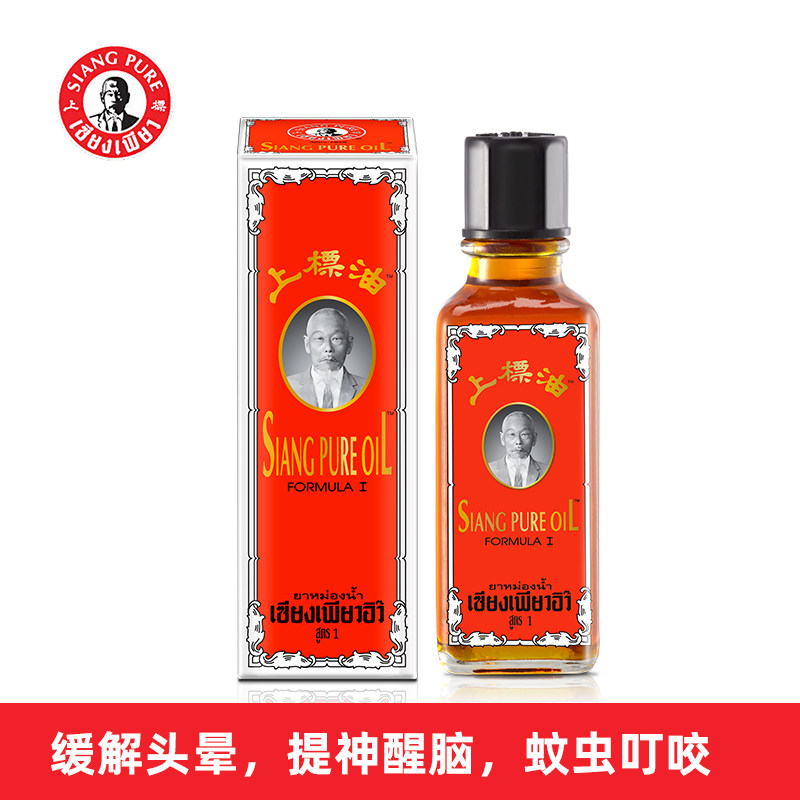 泰国黄上标油25cc提神醒脑学生熬夜提神上漂清凉风油精-Taobao