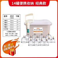 14 банок медицины коробка+классический пистолет [дайте 12 подарков для соскобки эфирного масла]