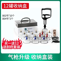 12 банок Home Set+Upgrade Air Gun+12 Подарочный пакет для соскоба