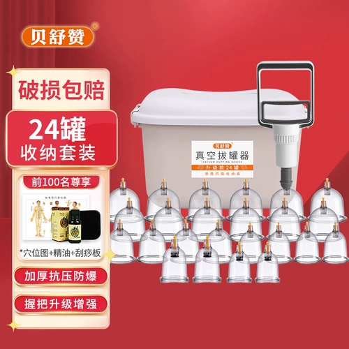 Вакуумное устройство для домашнего набора рисования пня, инструмент для обручения, портативная медицинская коробка, китайская медицина Специальный инструмент для купировки