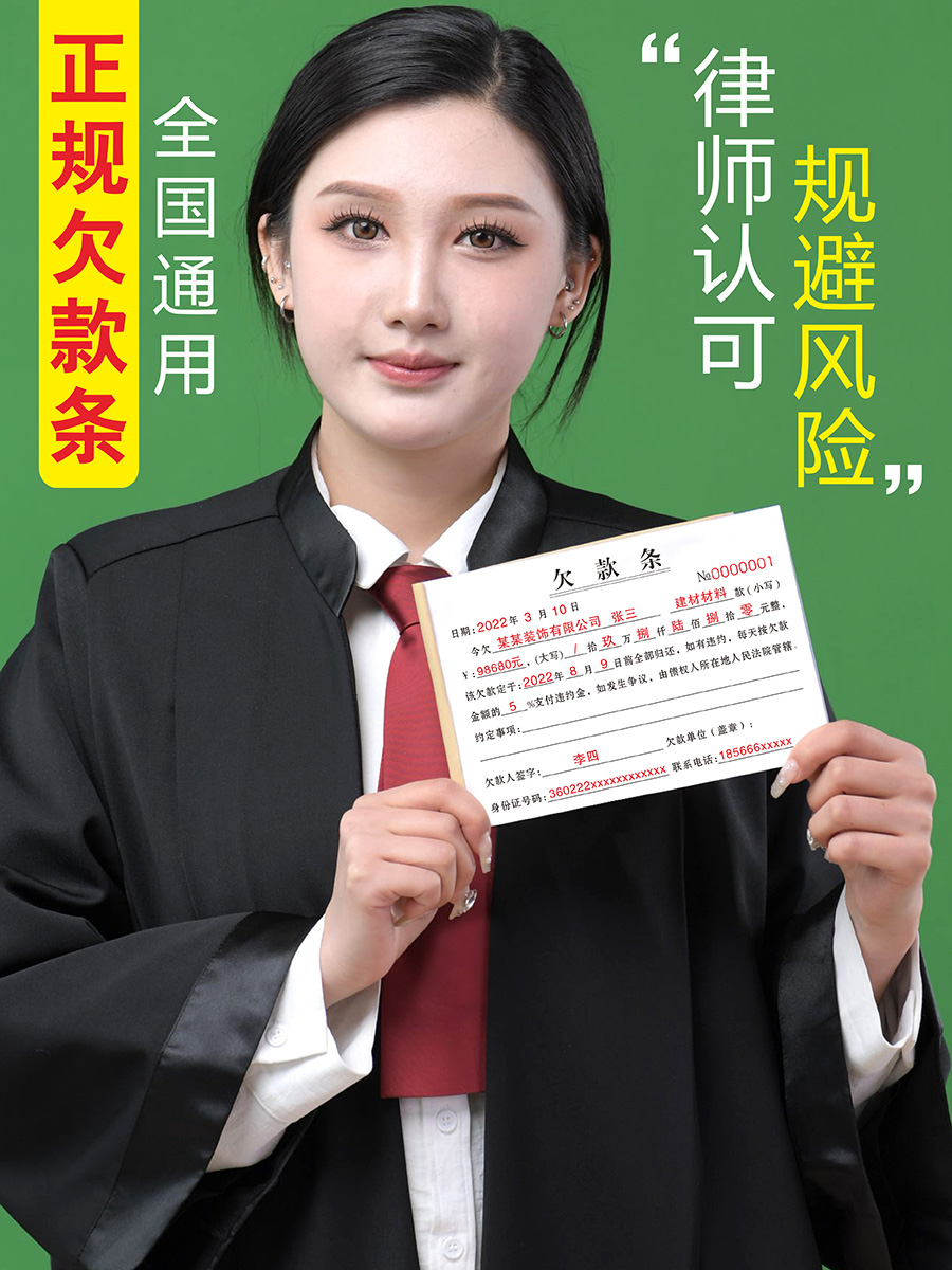 Owed Regular Arrears Bar Stencil Engineering Salary Application Owed Bill Purchase List Underpayment Arrears Documents documents II United States Borrowed Money Agreement Contract Personal Regular Debit