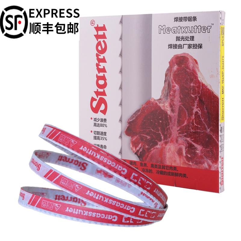 Saw bone saw blade Steeli 1650 according to the 250 type bone cutting machine saw blade play beef bone cutting frozen meat food saw blade