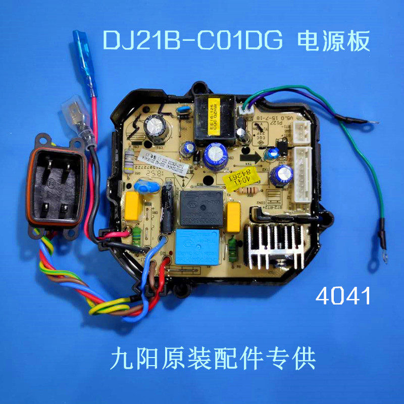 Original fitting Jiuyang Soybean Milk Machine Accessories DJ21B-C01DG Circuit Board Mainboard Power Board Circuit Board Control Board