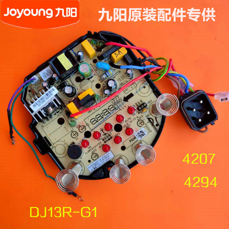 Original fitting Jiuyang soybean milk machine DJ13R-G1 circuit board Main board power cable road board touch control board display panel