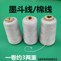 Bamboo plastic ink bucket line Scribing Ink bucket powder special bucket ink thickened automatic ink bucket cotton line