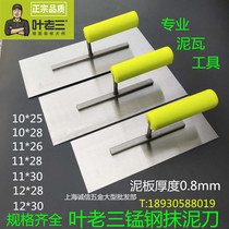 Ye Lao San plastic square put plaster knife mud plaster mason tile tool iron plate plaster board plaster board plaster board plaster board