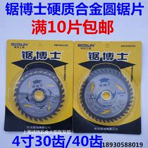 Saw Dr. Carbide Round Saw Blade Boshen Saw wood alternating tooth electric saw blade Woodworking cutting piece 4*30 40