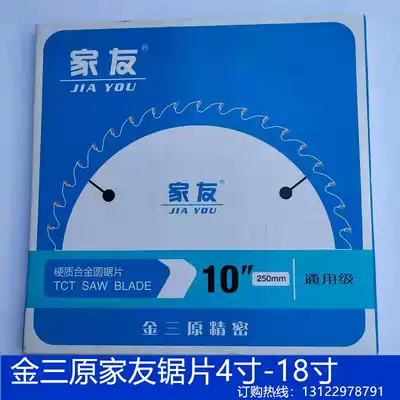 Jin Sanyan Home Friends Woodworking Wood Alloy Circular Saw Blade Standard Grade 230X9 inch x40 tooth X60X80 tooth X100 tooth