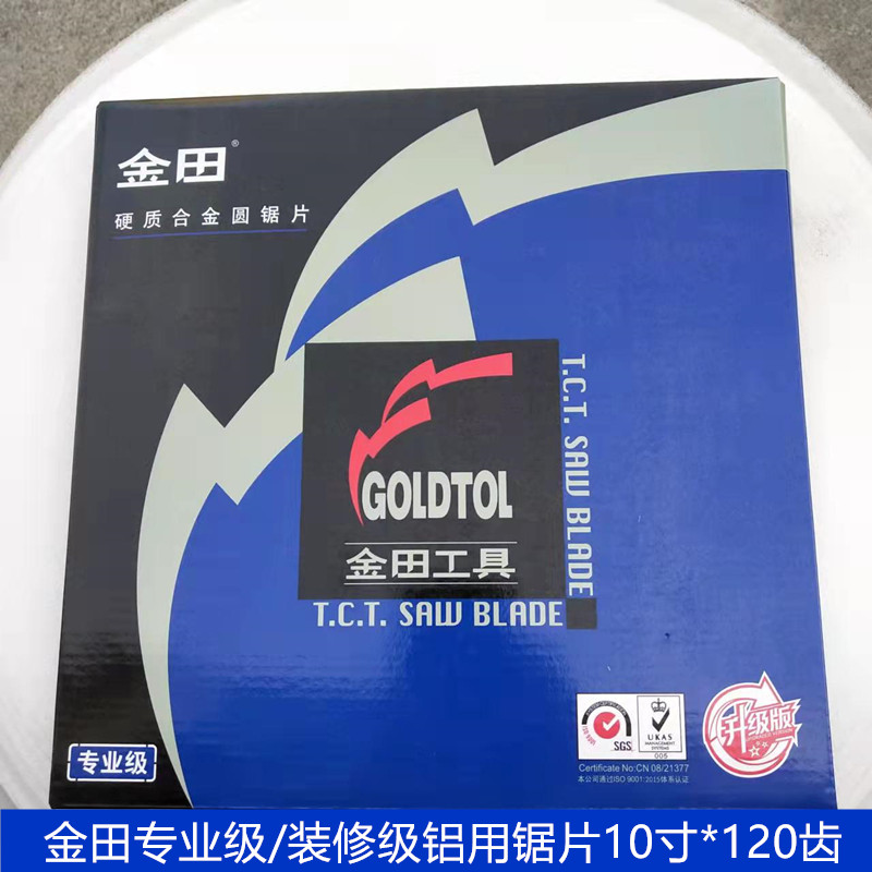 Gold Fields Aluminum Alloy Saw Blade Furnishing Professional Grade 10 Inch 120 Teeth Cut Aluminum Squeeze Type Material 255 Saw Aluminum Machine Special Saw Blade