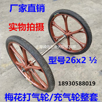 Hand push bucket wheel sub-site garbage truck pumping wheel 26x2 labor truck tire construction tire assembly shaft