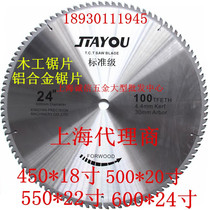 Jin Sanyuan Jiayou large size alloy woodworking aluminum alloy saw blade 18 inch 20 inch 22 inch 24 inch 60 teeth -120 teeth
