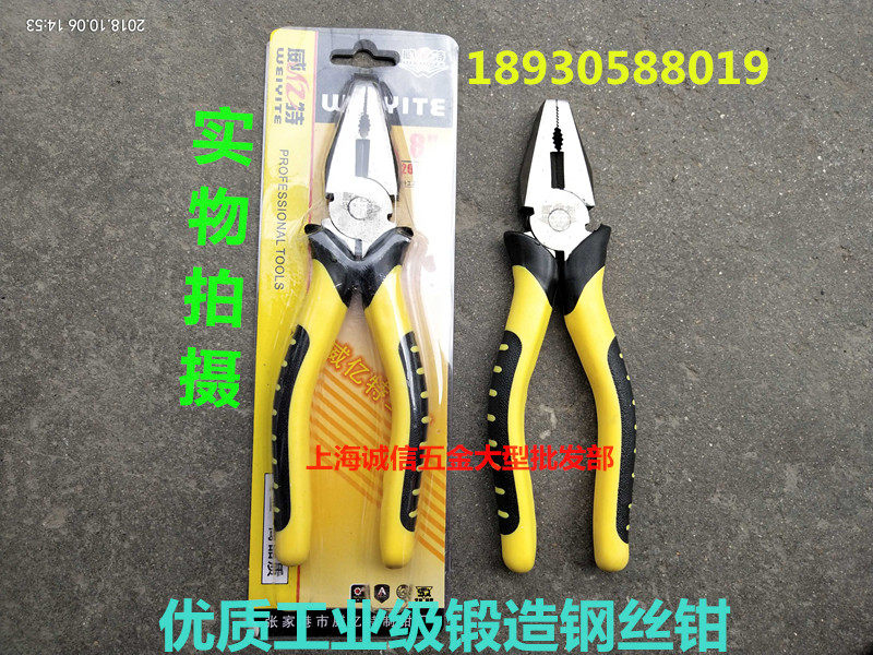 Witer pliers wire pliers 8 inch labor-saving electrician industrial-grade multifunction wire pliers Man with knucklepliers old vice